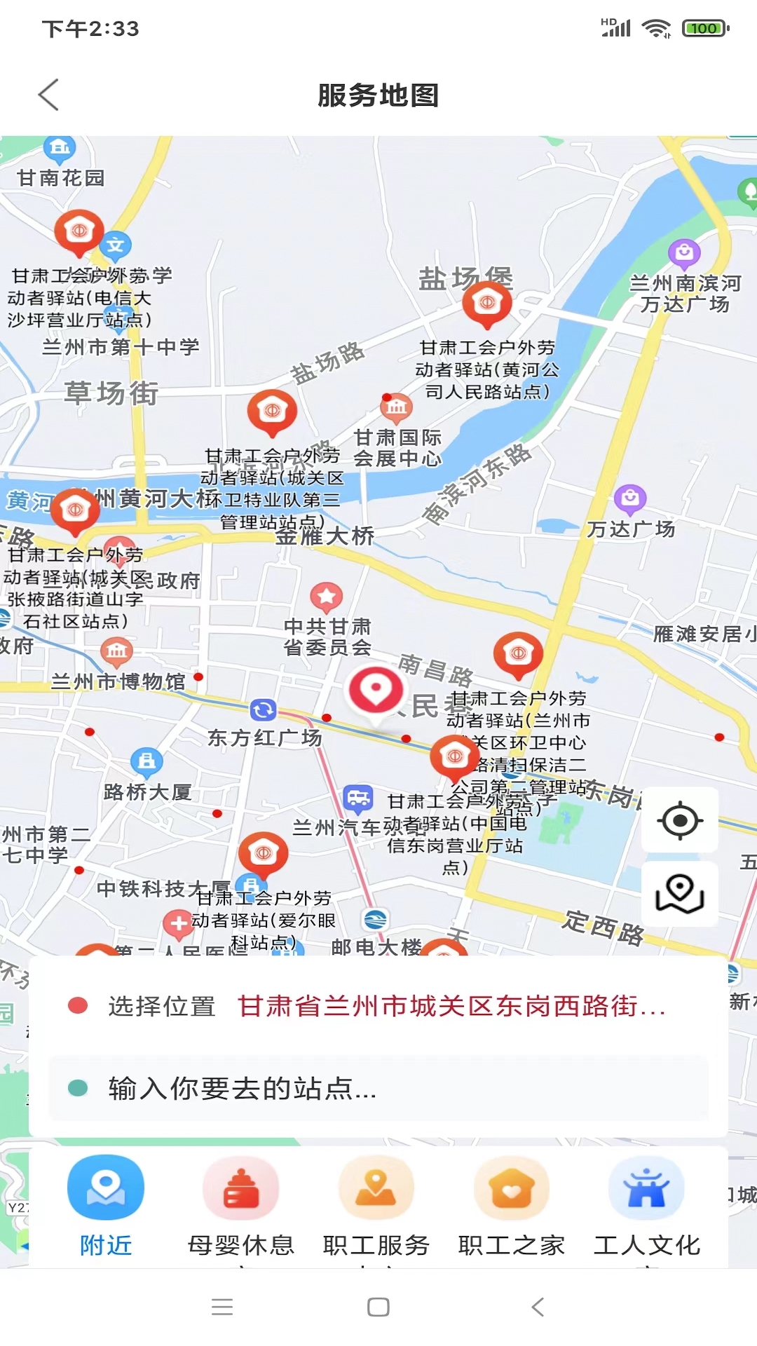 陇工惠展示图3