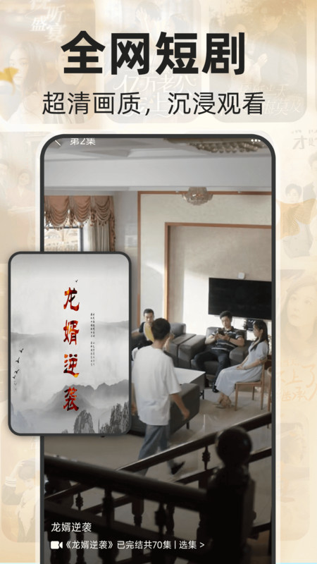 免费短剧快刷展示图4