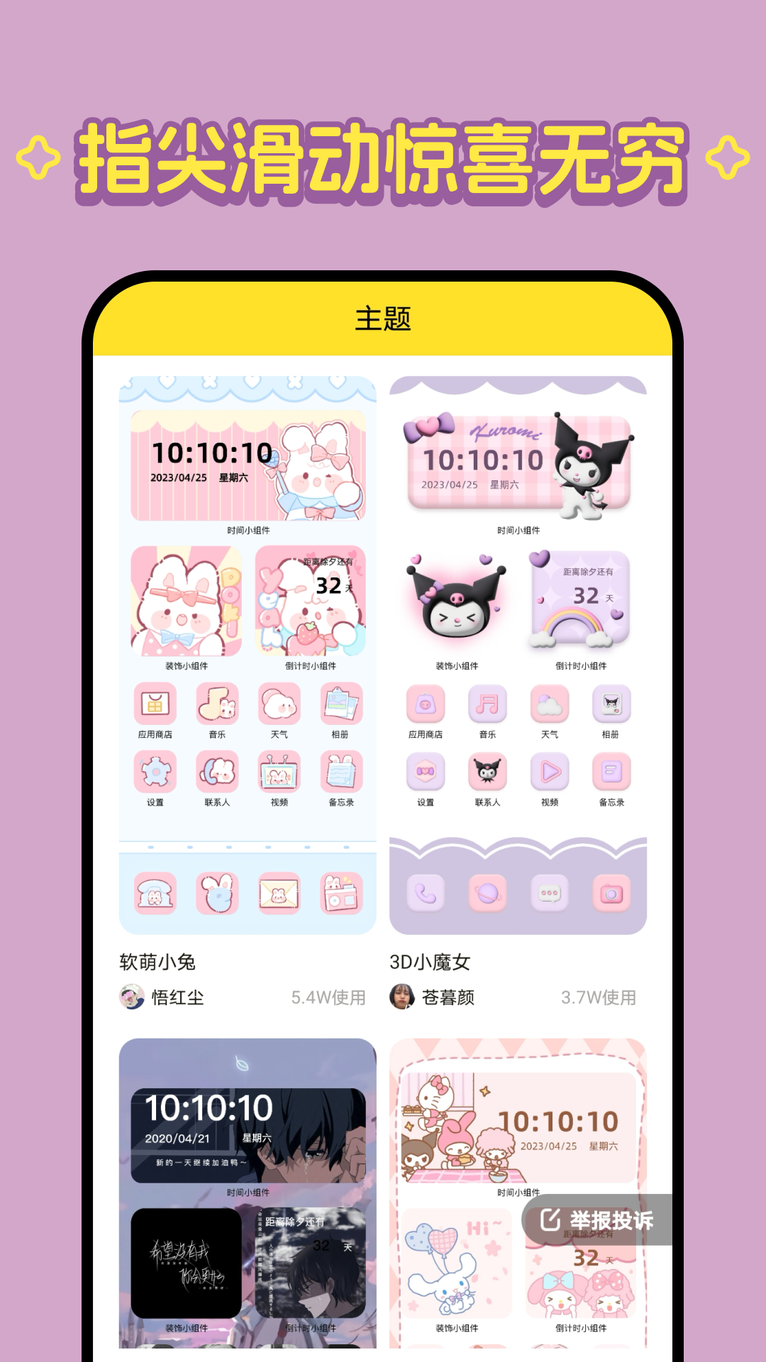 柠萌壁纸展示图3