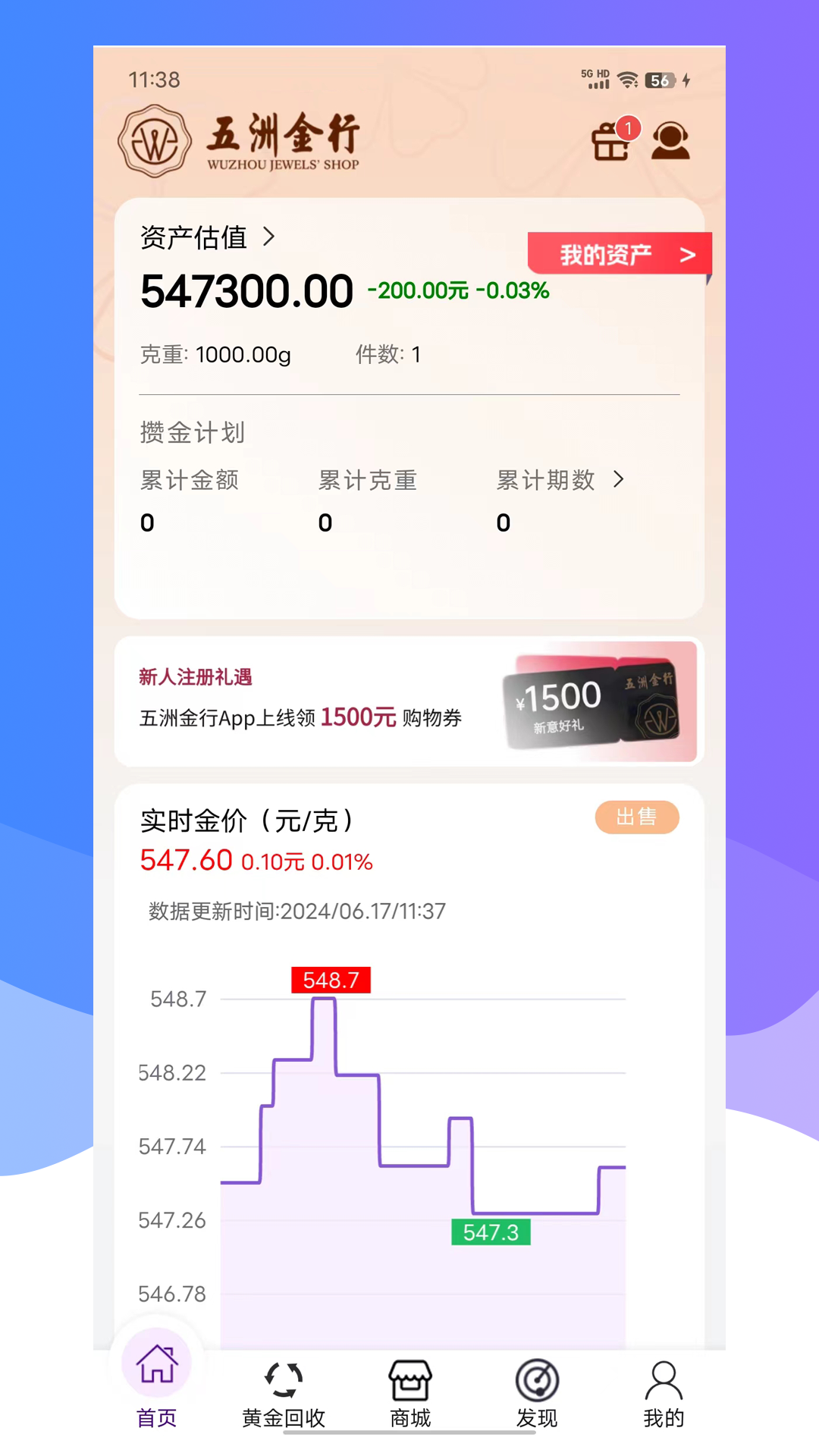 五洲金行app展示图1