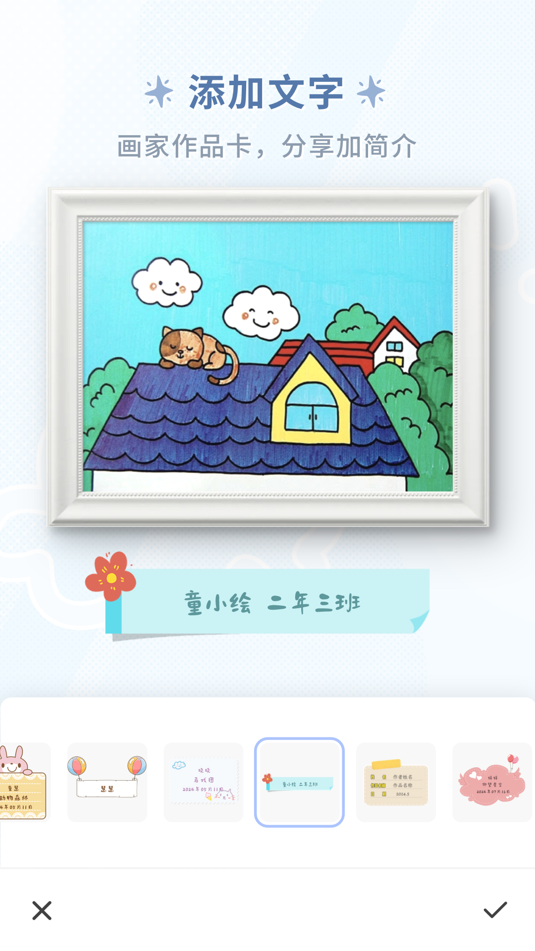 童绘相框展示图3