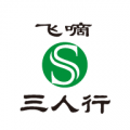 飞嘀三人行app