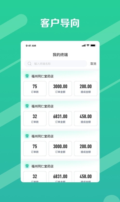 邮业务app展示图1