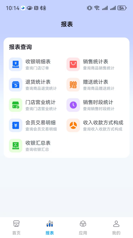 全来店云助手展示图3