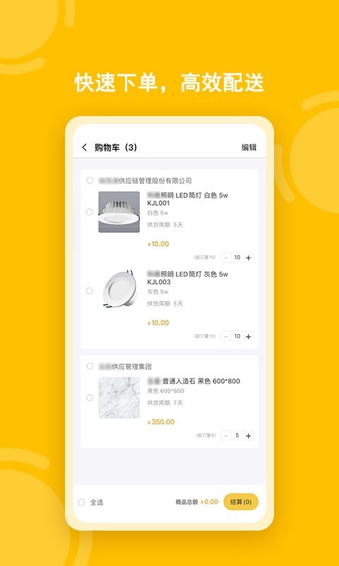 唐吉e购展示图4