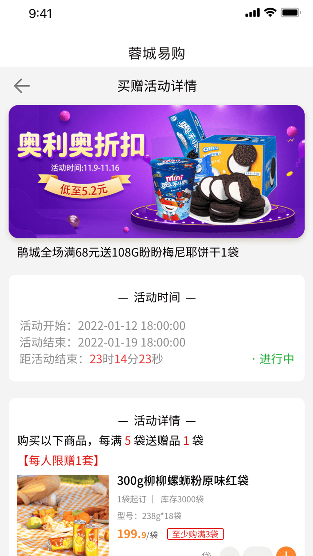 蓉城易购app展示图2