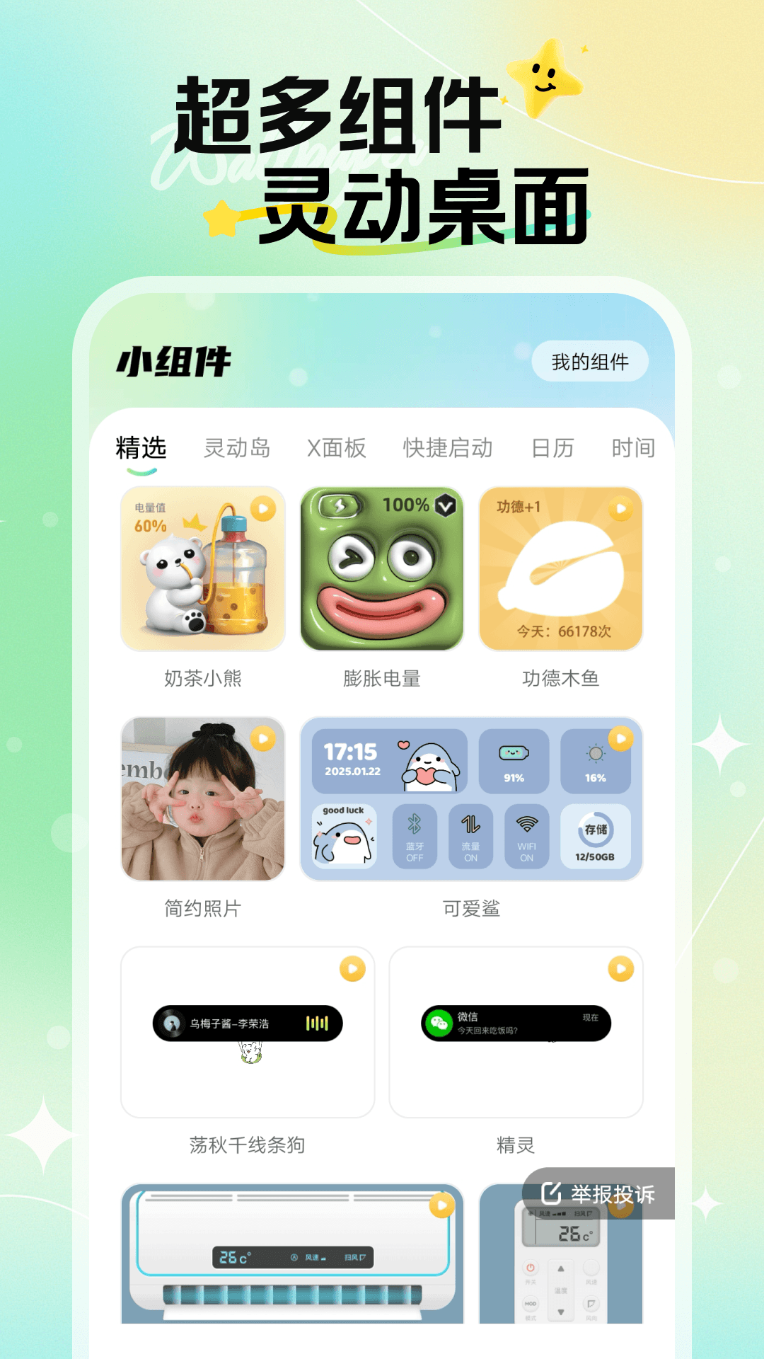 焕新壁纸展示图3