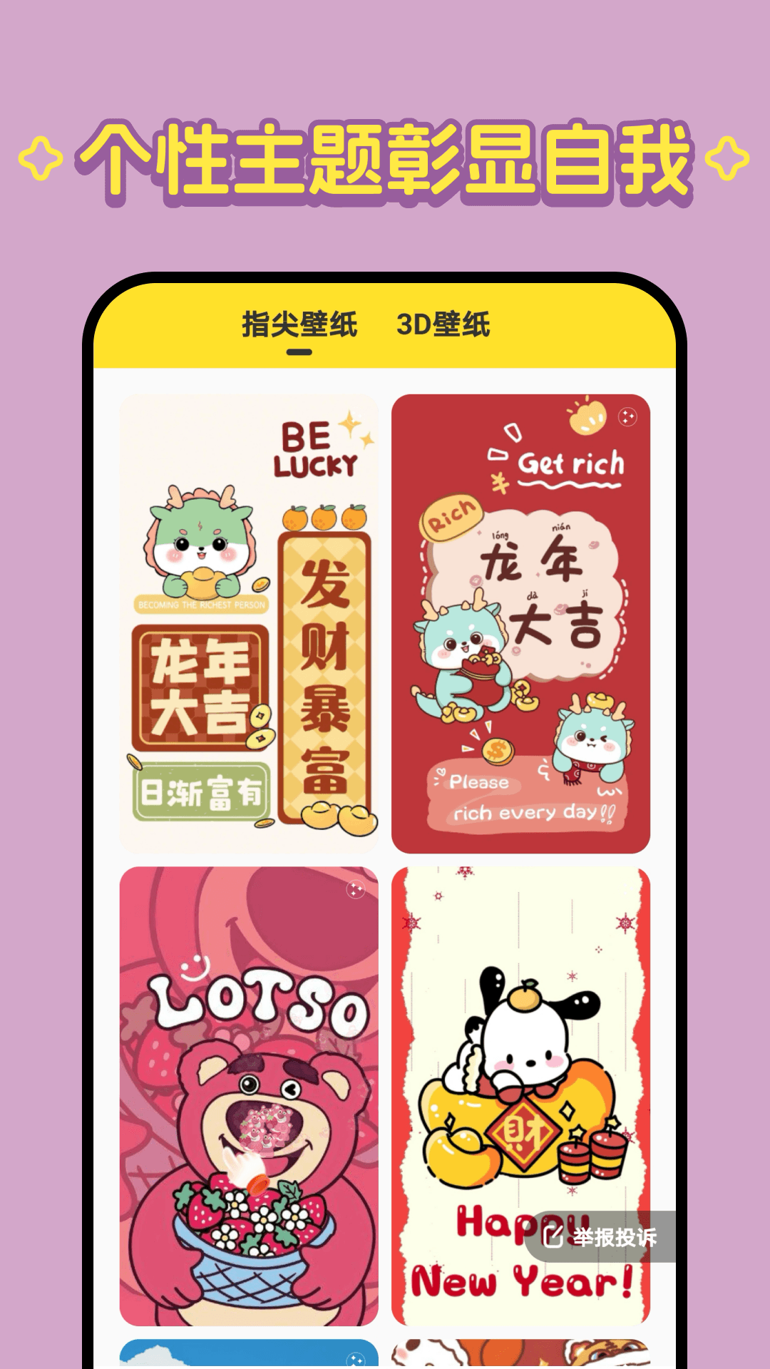 柠萌壁纸展示图4
