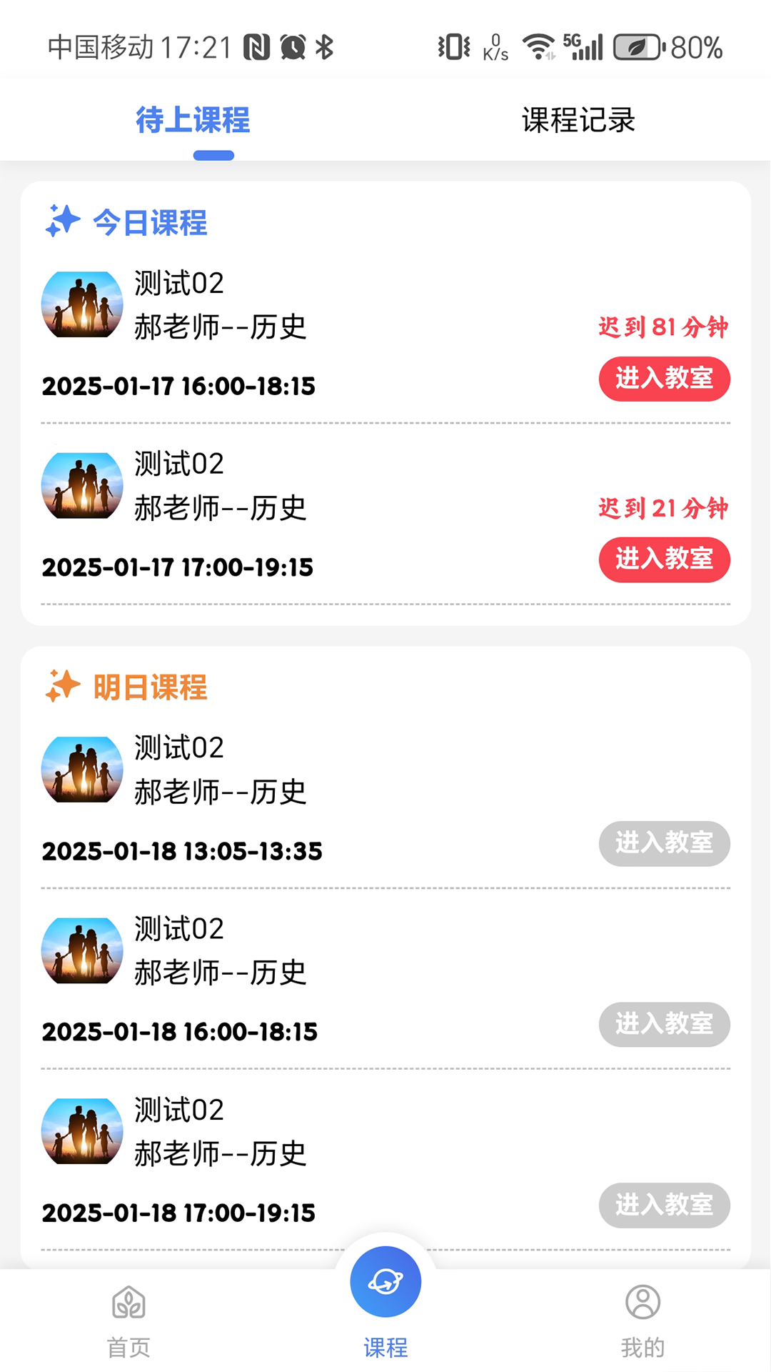 VVClass展示图2