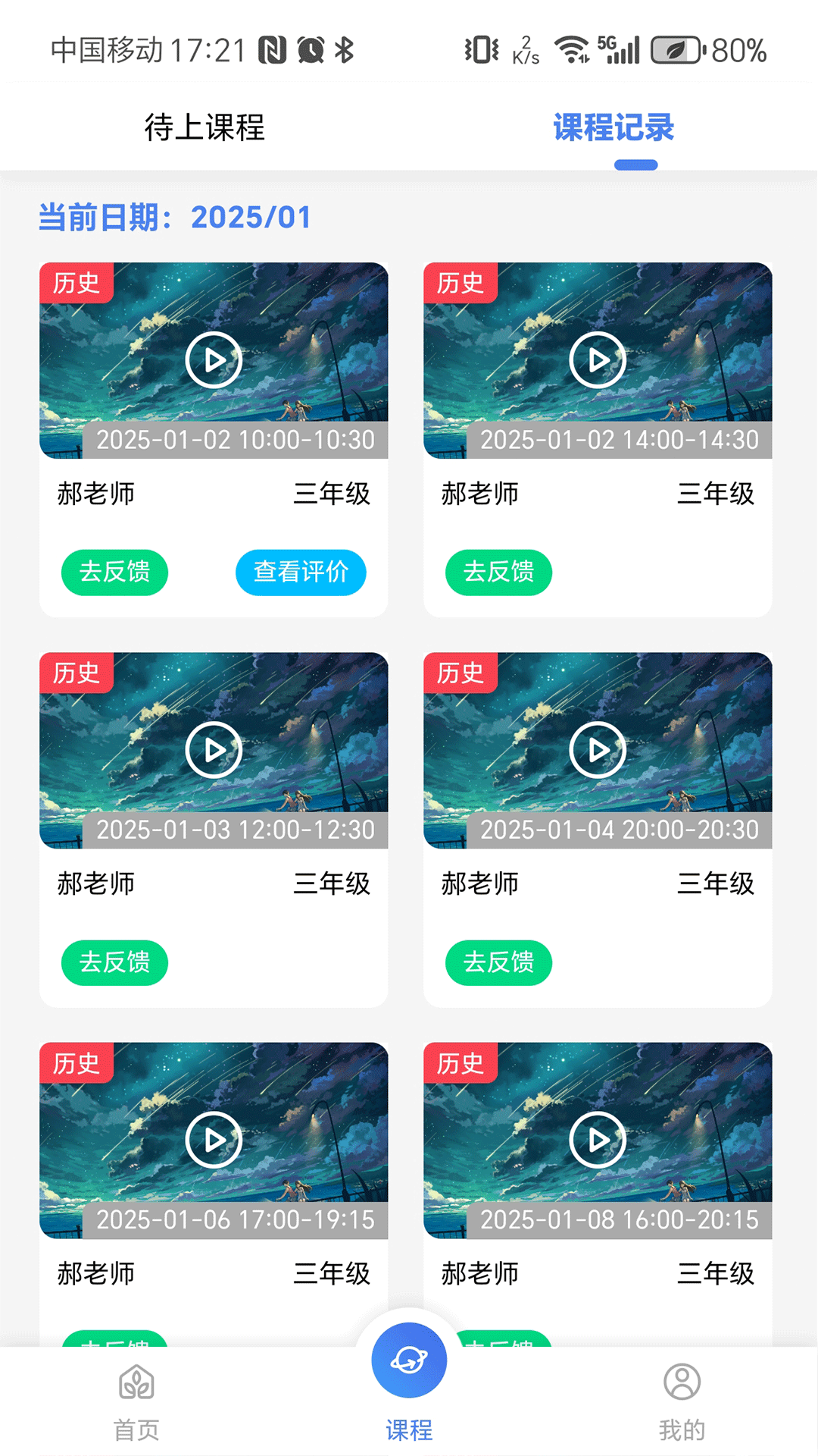VVClass展示图3