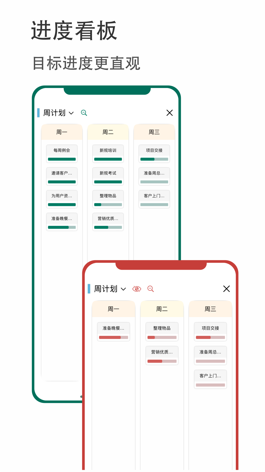 有个计划app展示图2