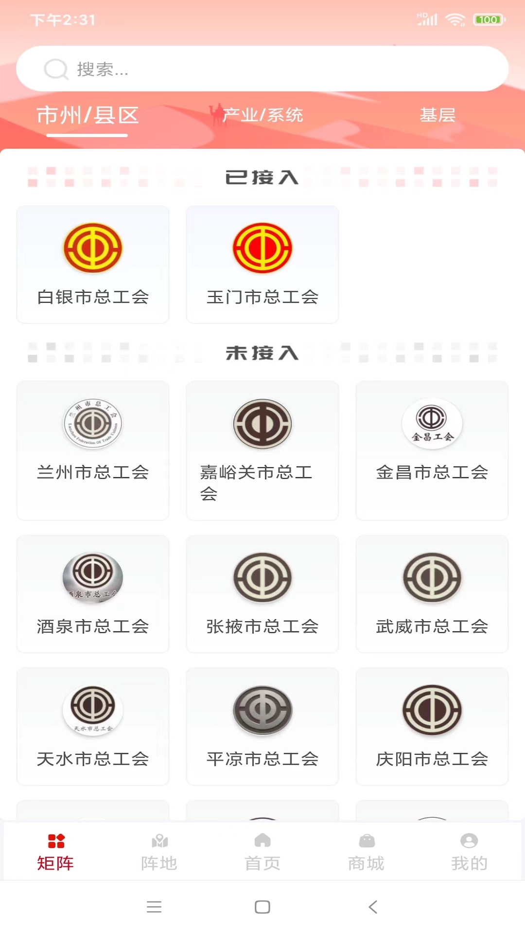 陇工惠展示图2