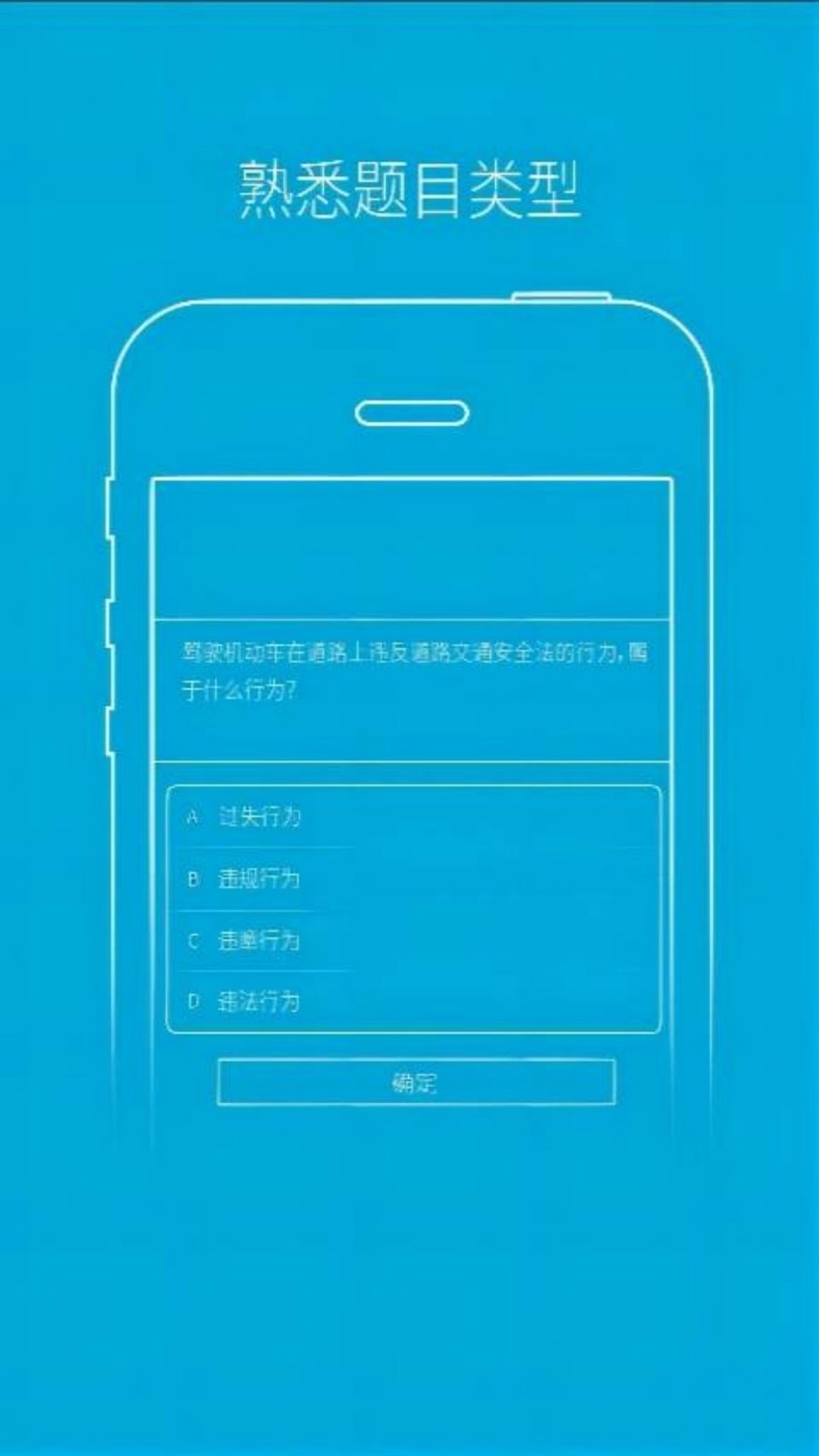 驾培学堂app展示图1