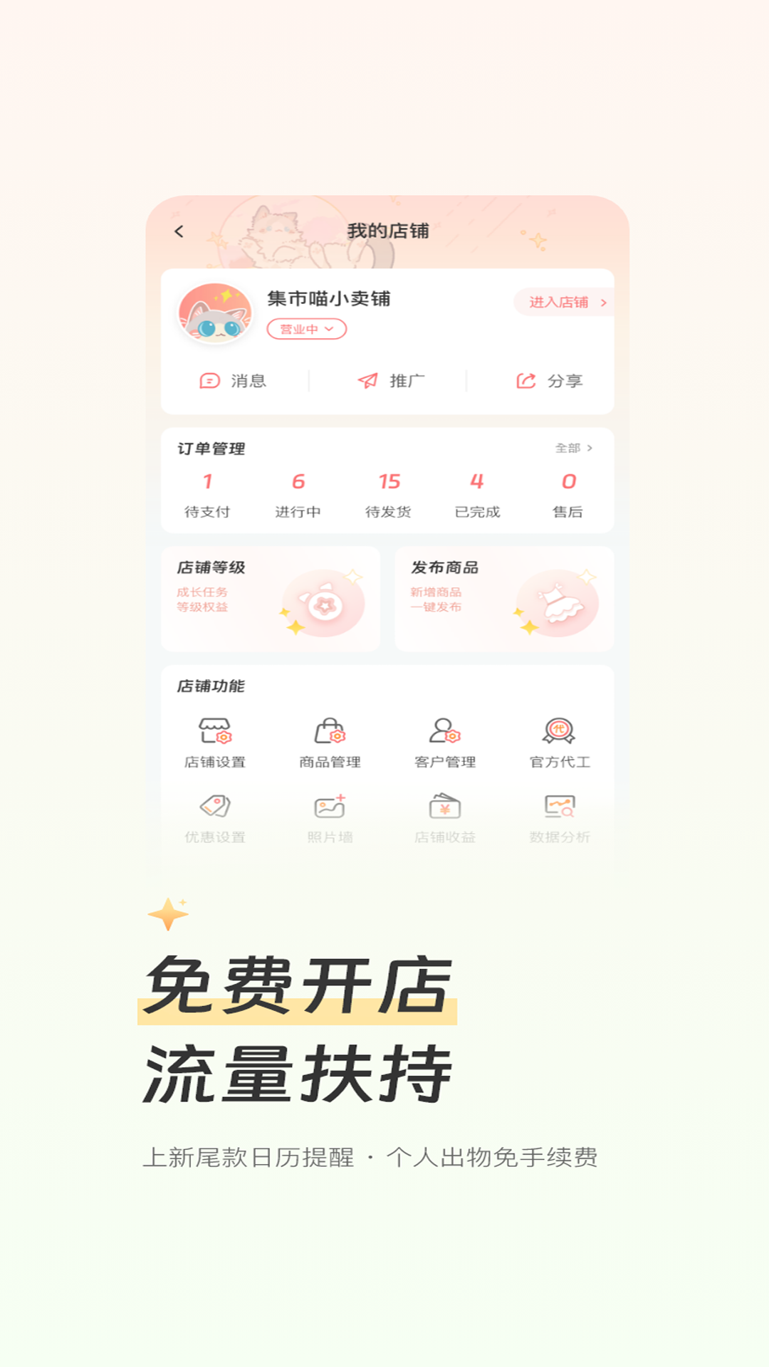 次元集市展示图2
