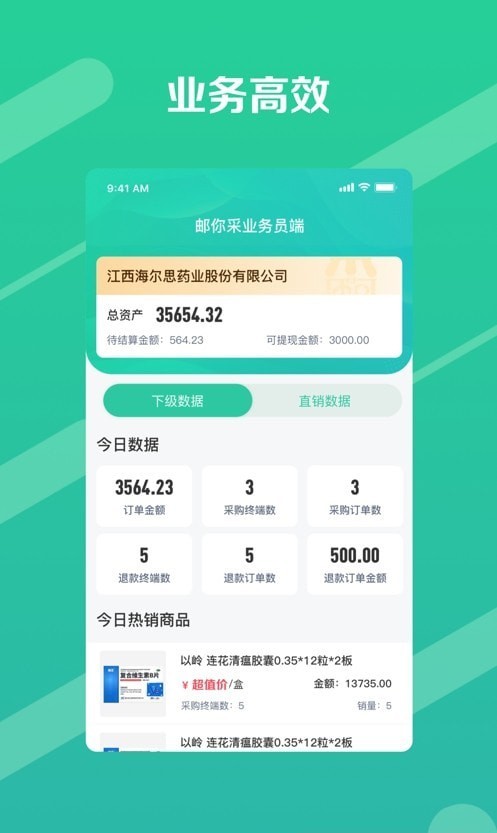 邮业务app展示图3