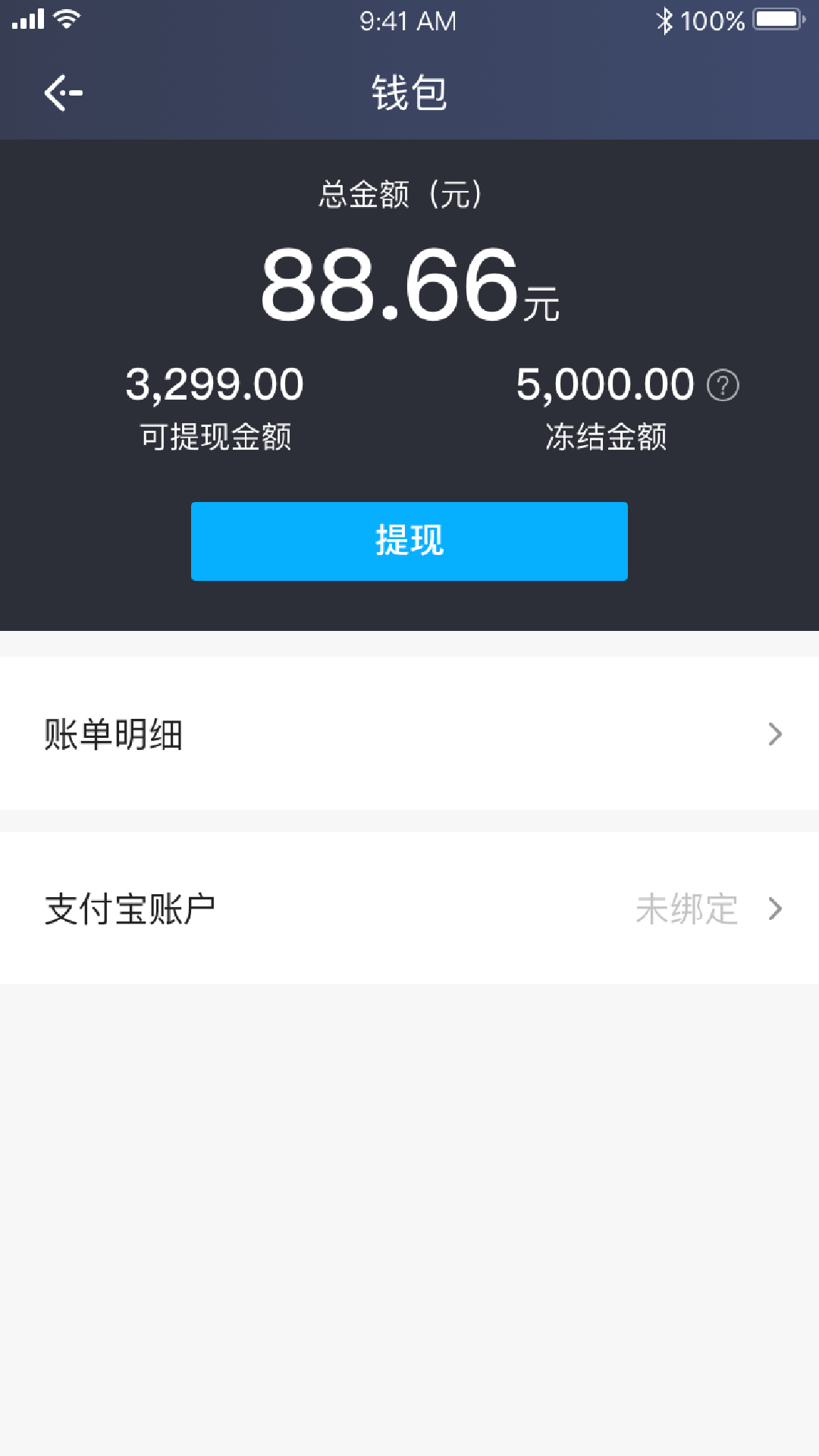 飞嘀三人行app展示图2