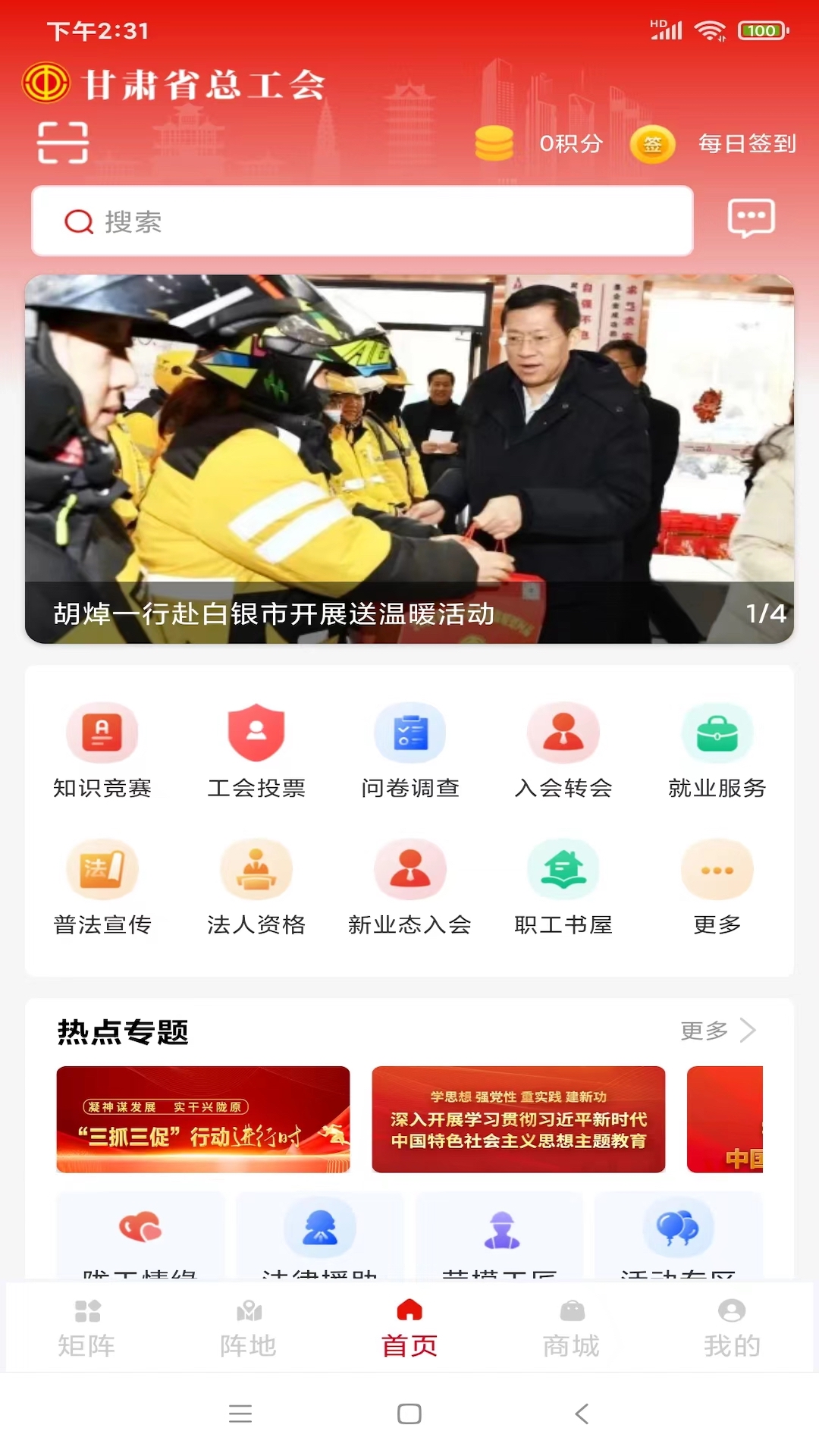陇工惠展示图1