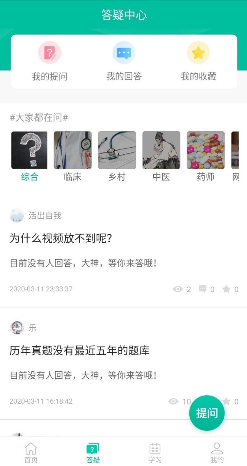 医学微课堂展示图2