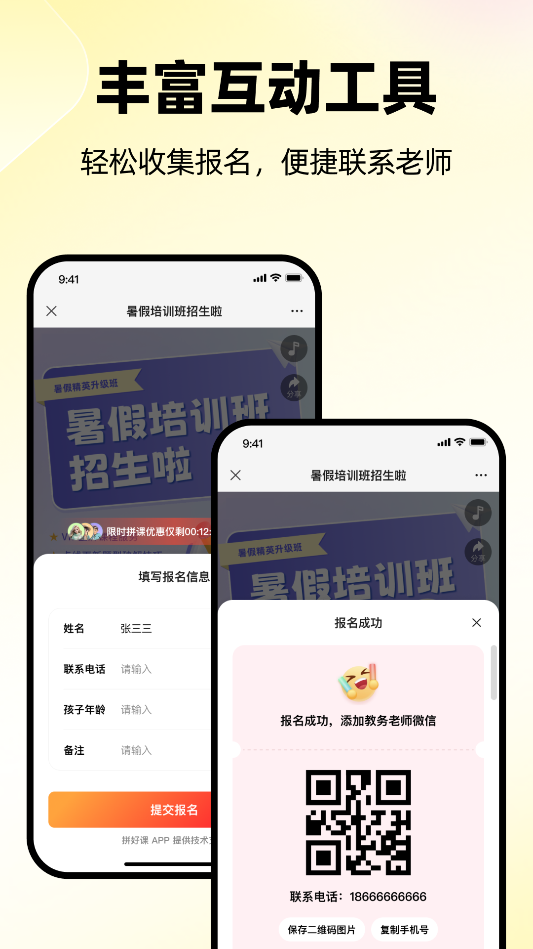 学迹app展示图4