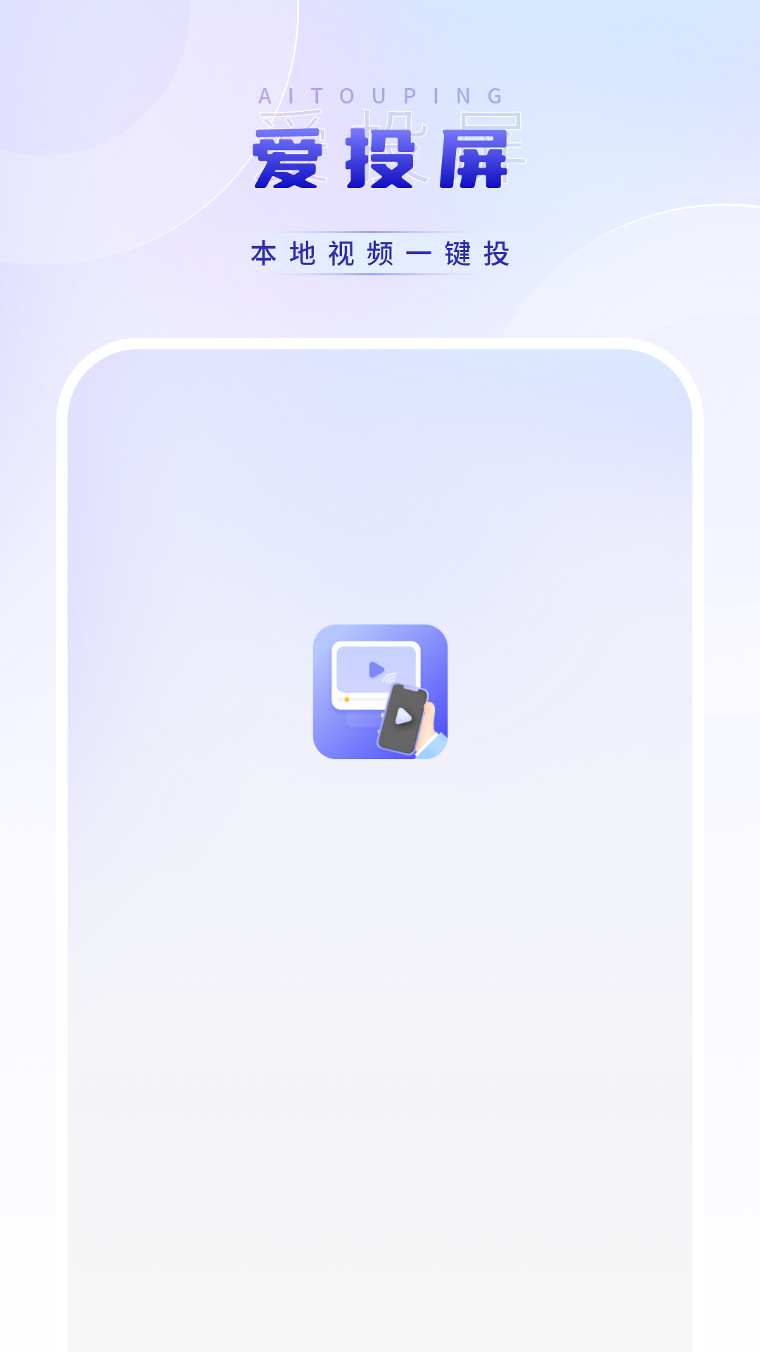 影音视频播放器app展示图1