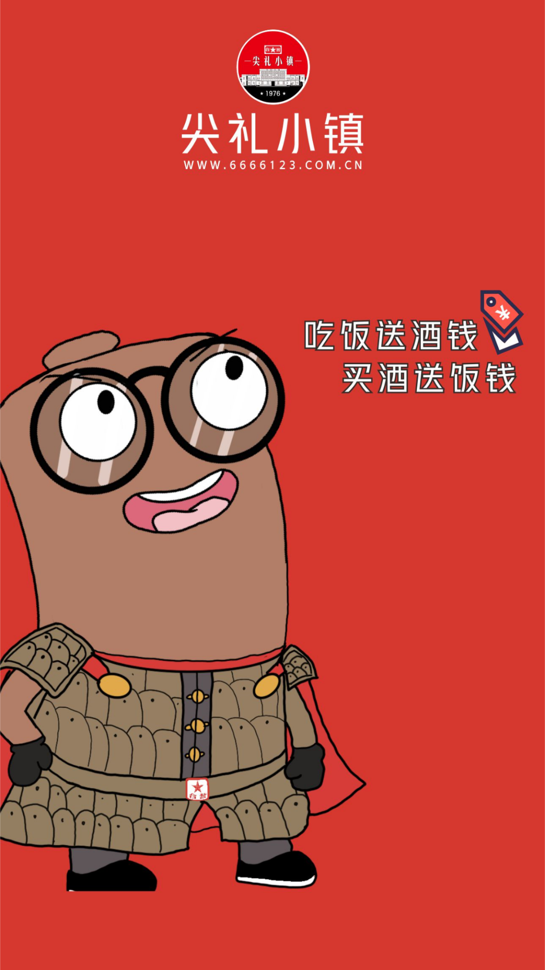 尖礼小镇app展示图1