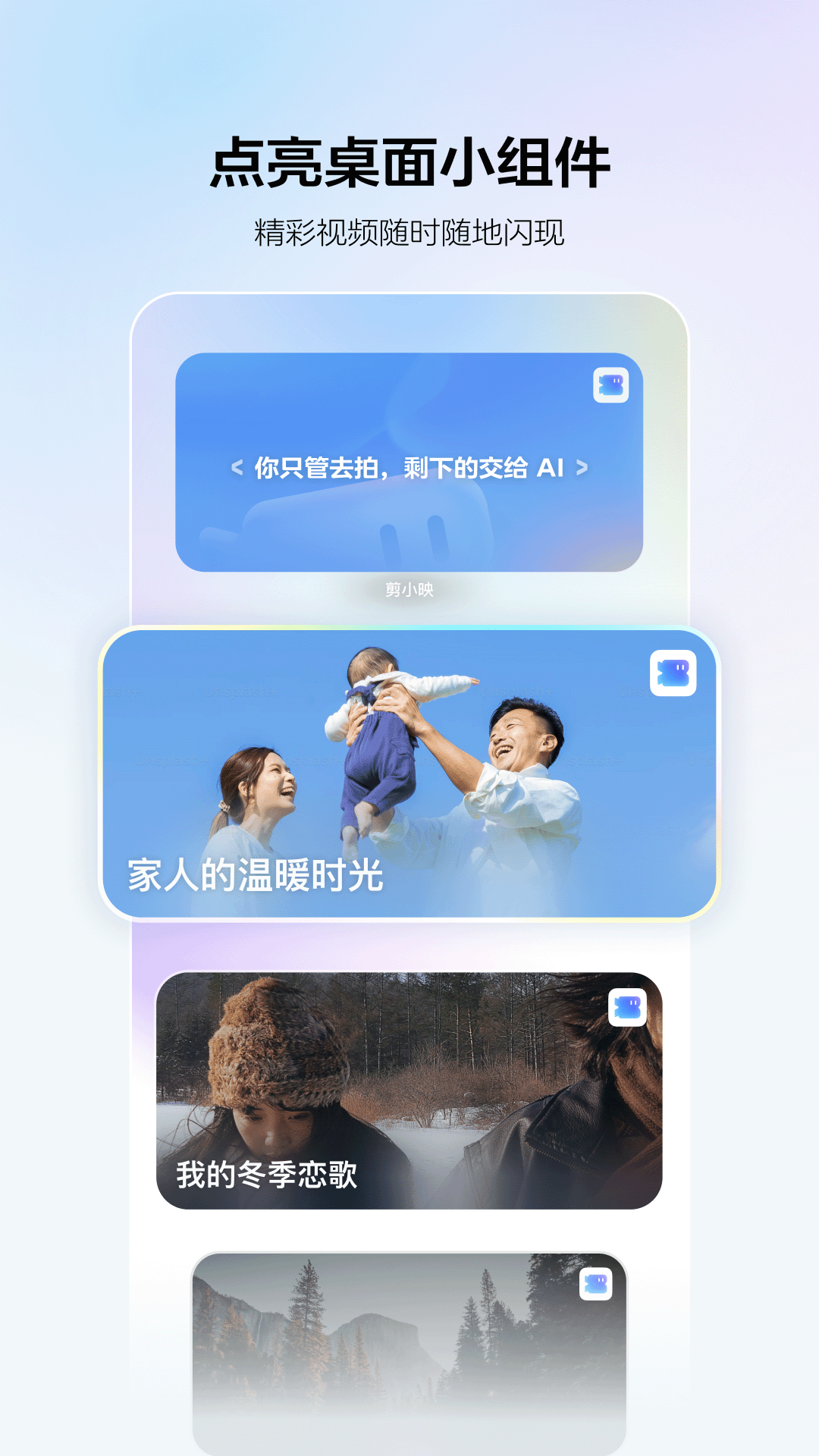 剪小映app展示图3