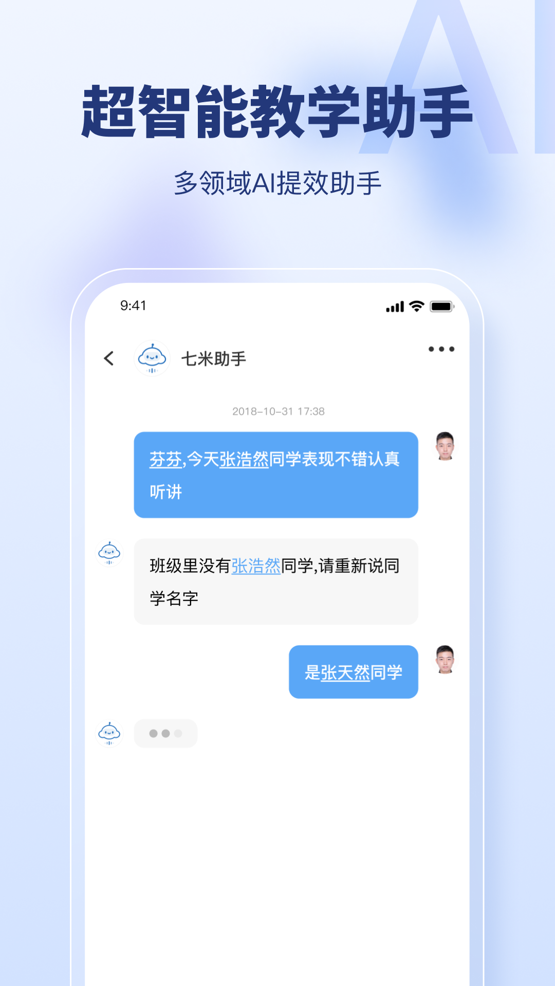七米app展示图2