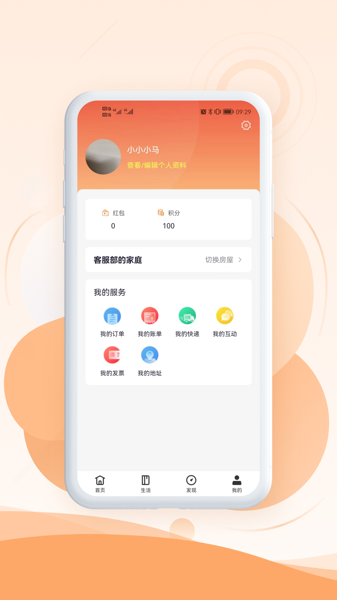 金泰生活app展示图4