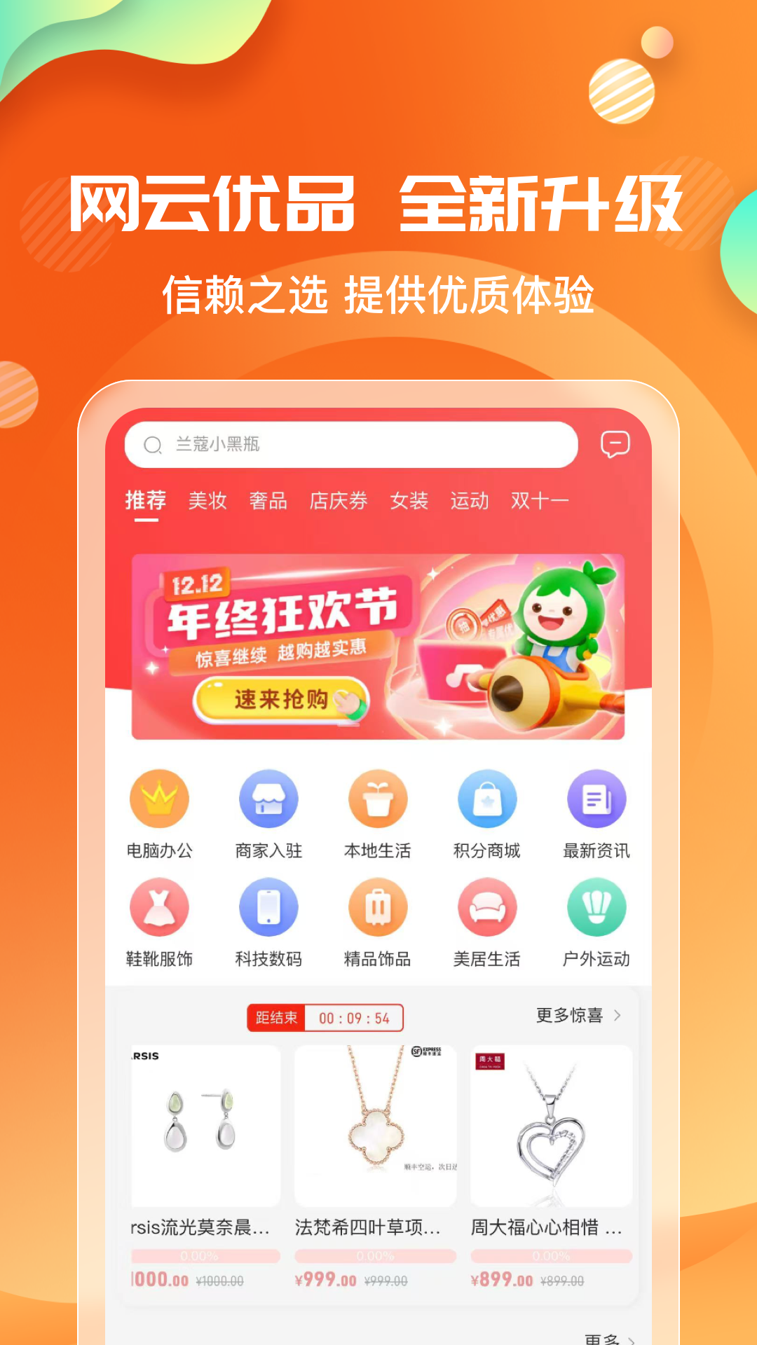 网云乐卡展示图1