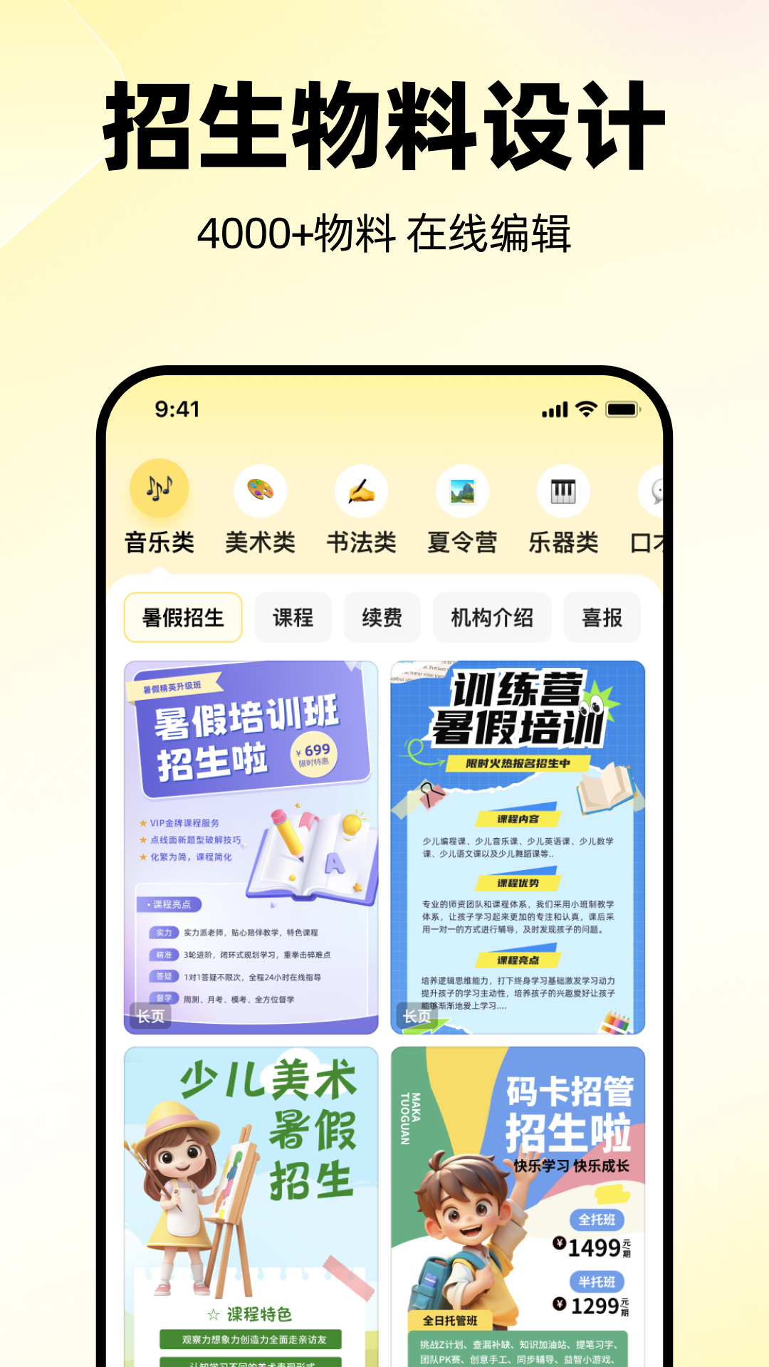 学迹app展示图1