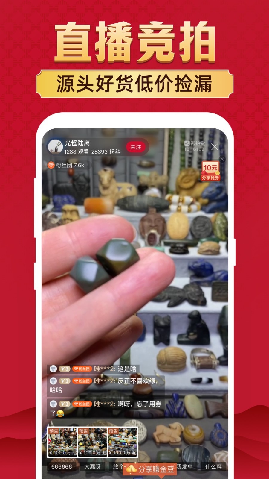 微拍堂app展示图3