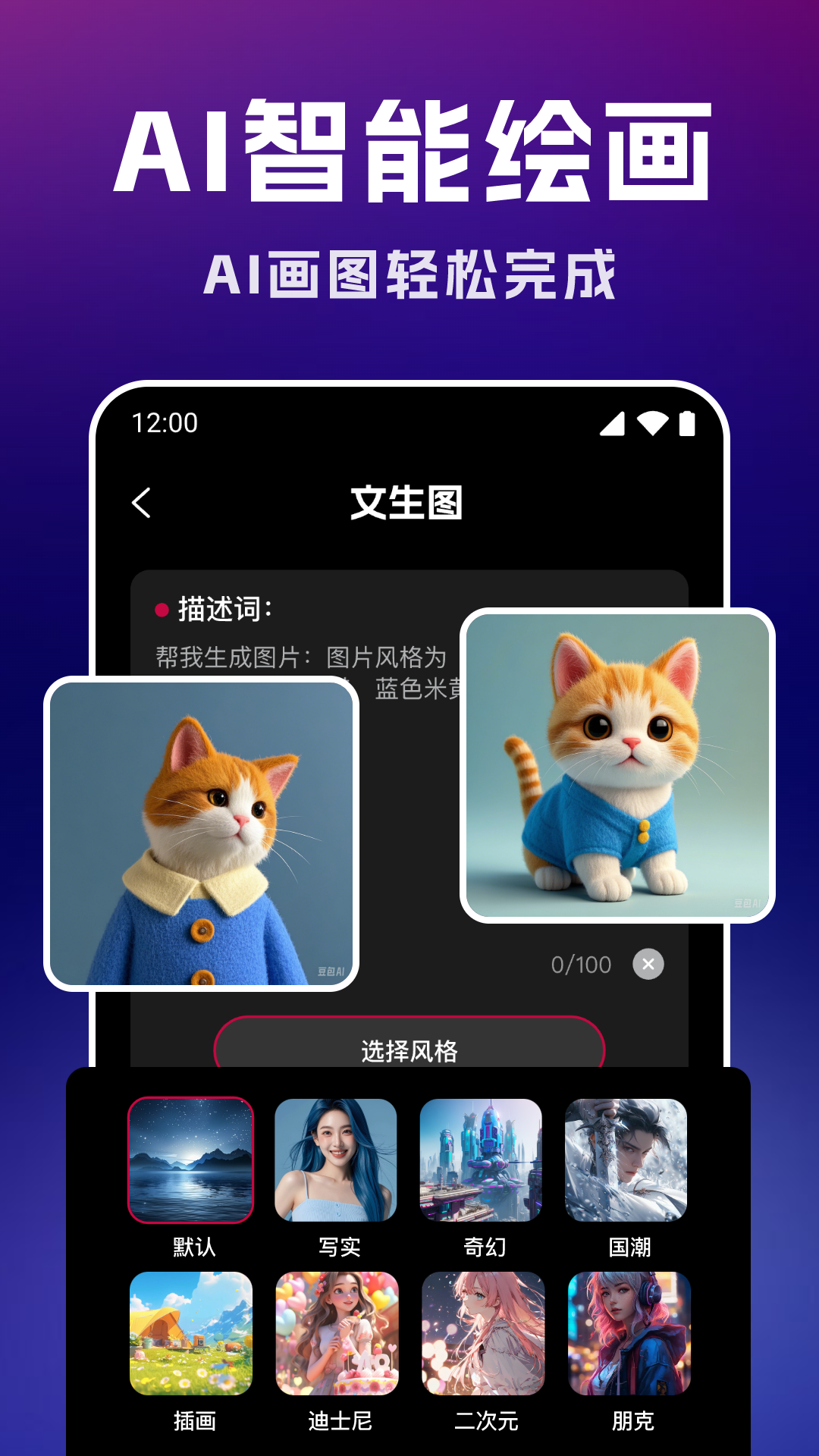 智能AI文案专家app展示图4
