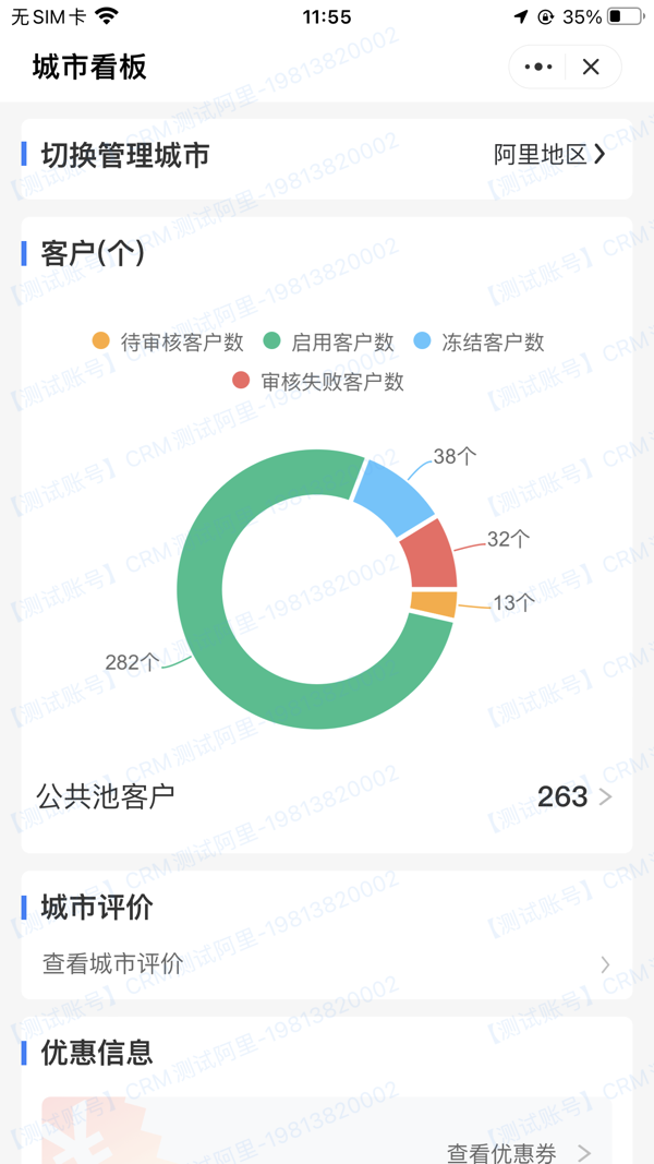 易久管家展示图3