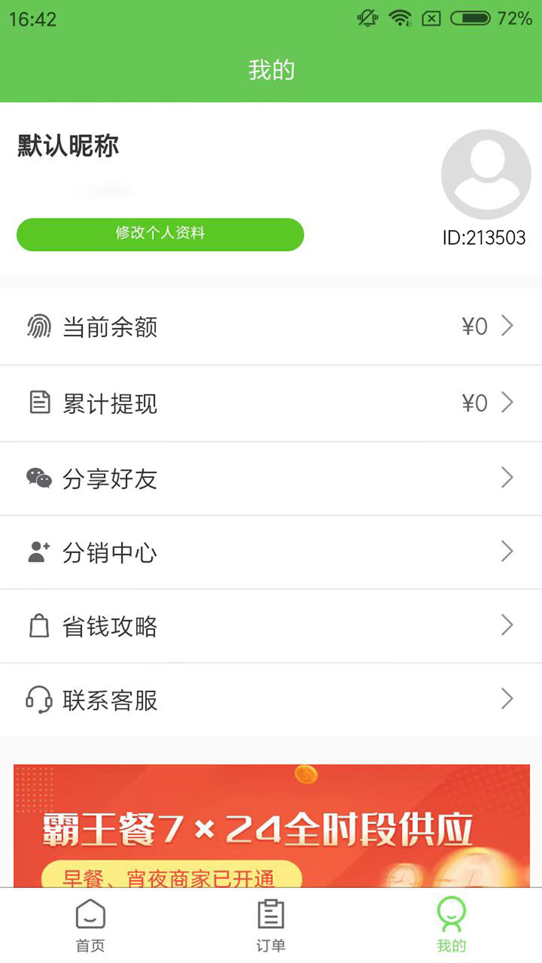 白日梦杂良社展示图4