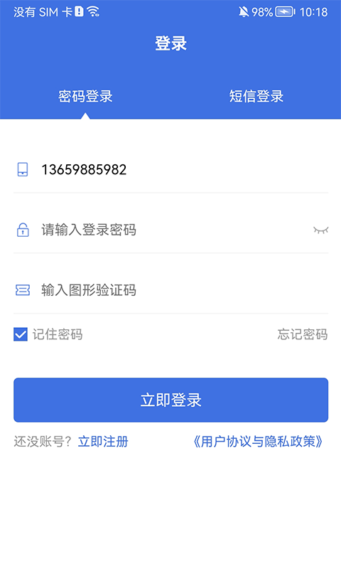 移动监理app展示图4