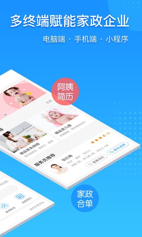 勤店通展示图2