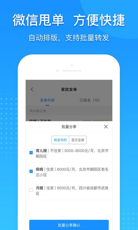 勤店通展示图4