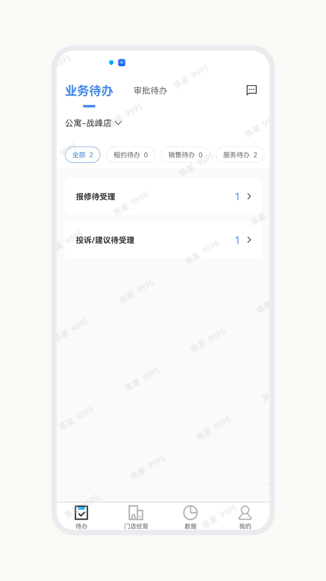 U厝管理端展示图1