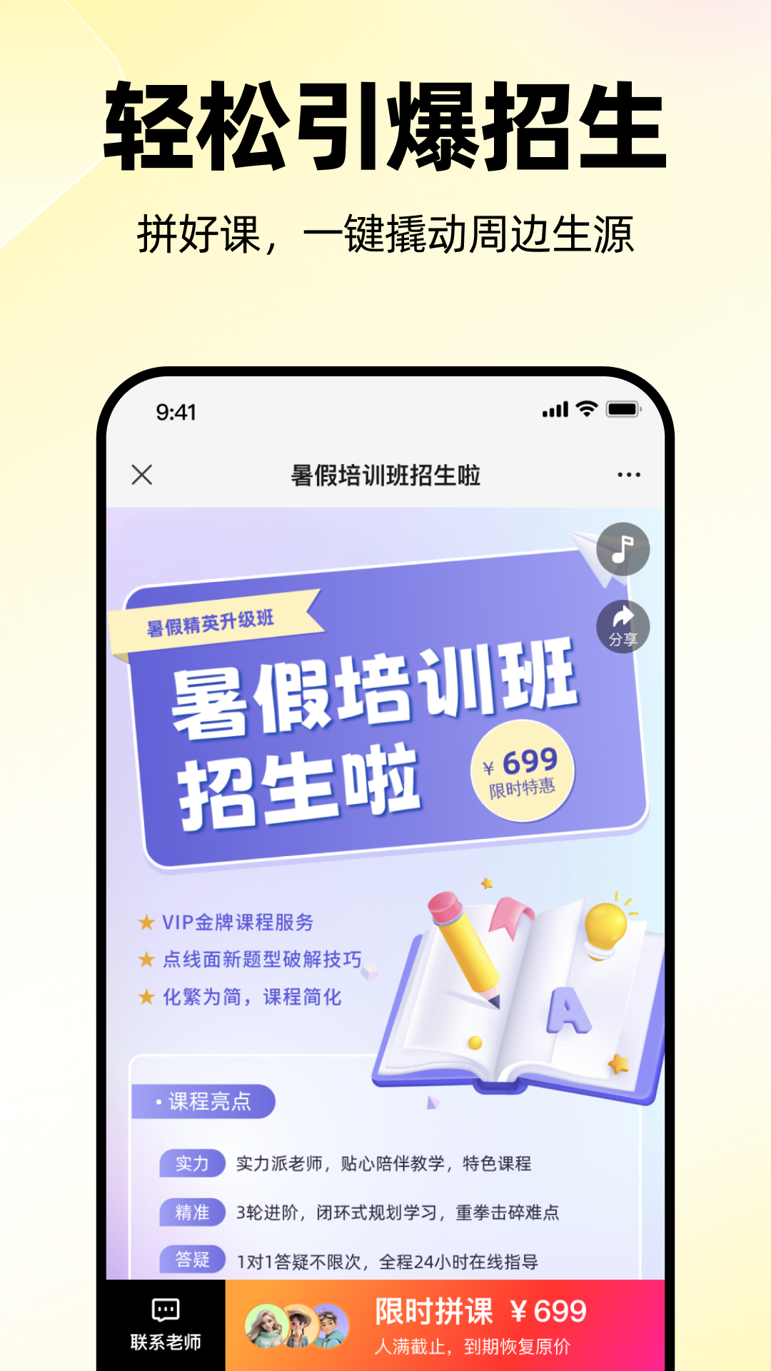 学迹app展示图2