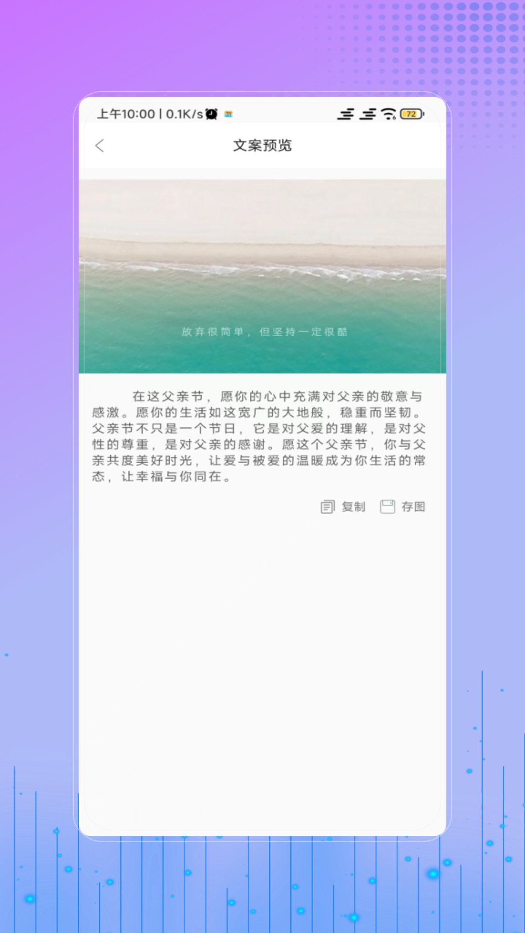 朋友圈文案精选展示图2