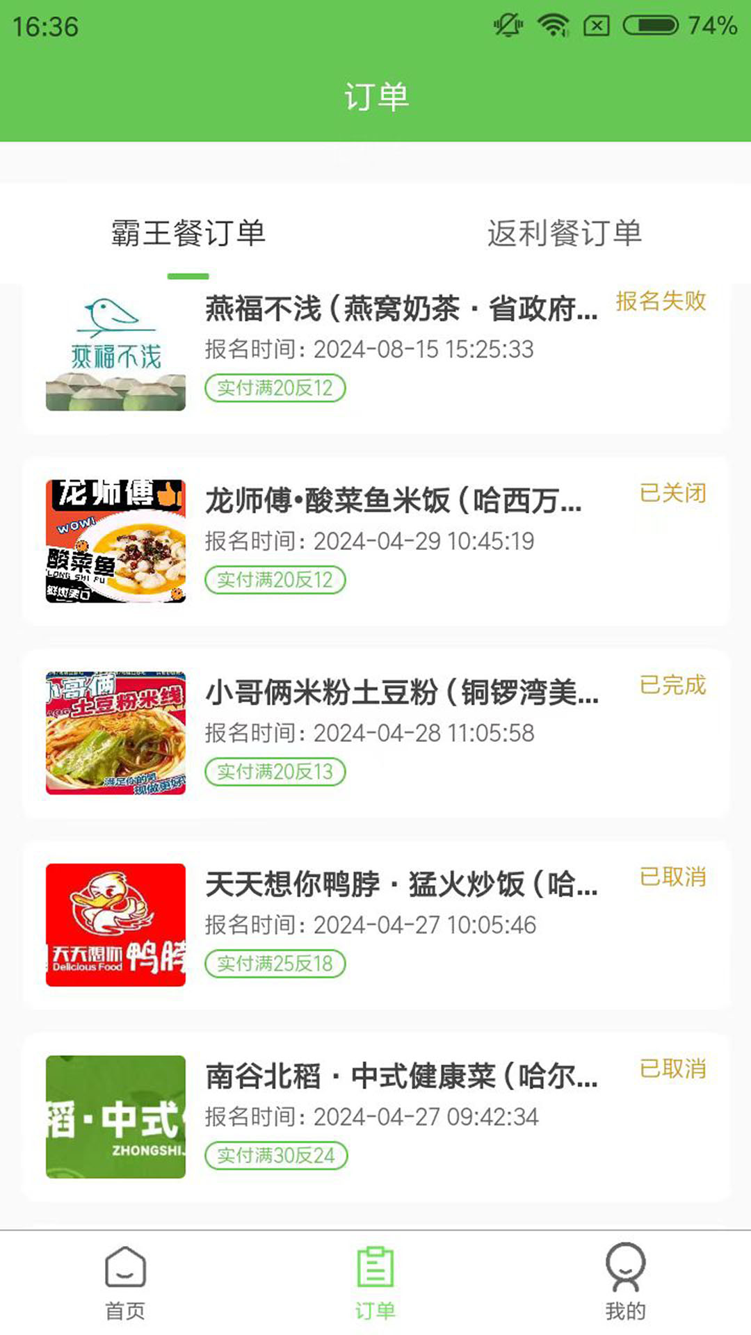 白日梦杂良社展示图3