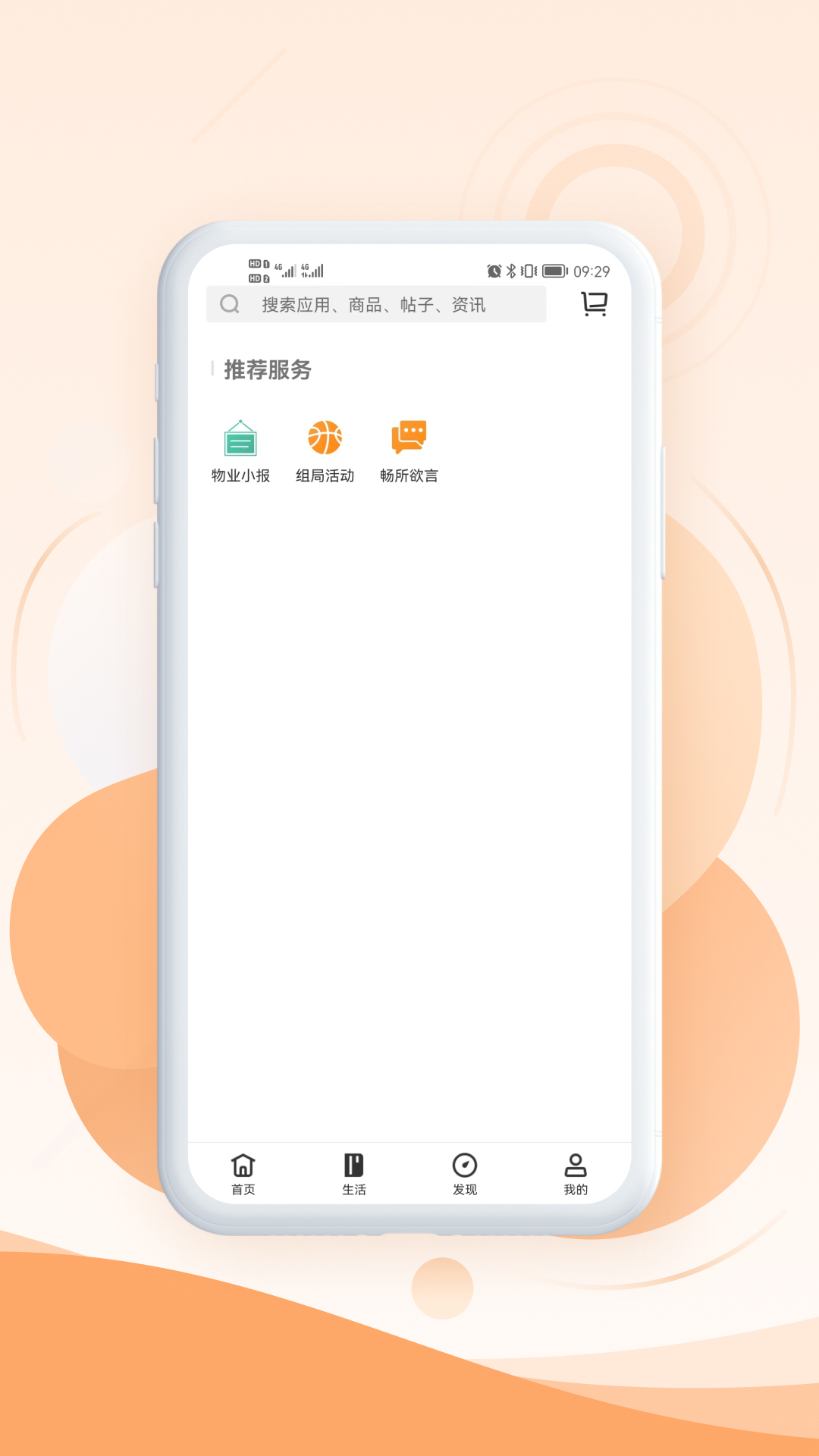 金泰生活app展示图2