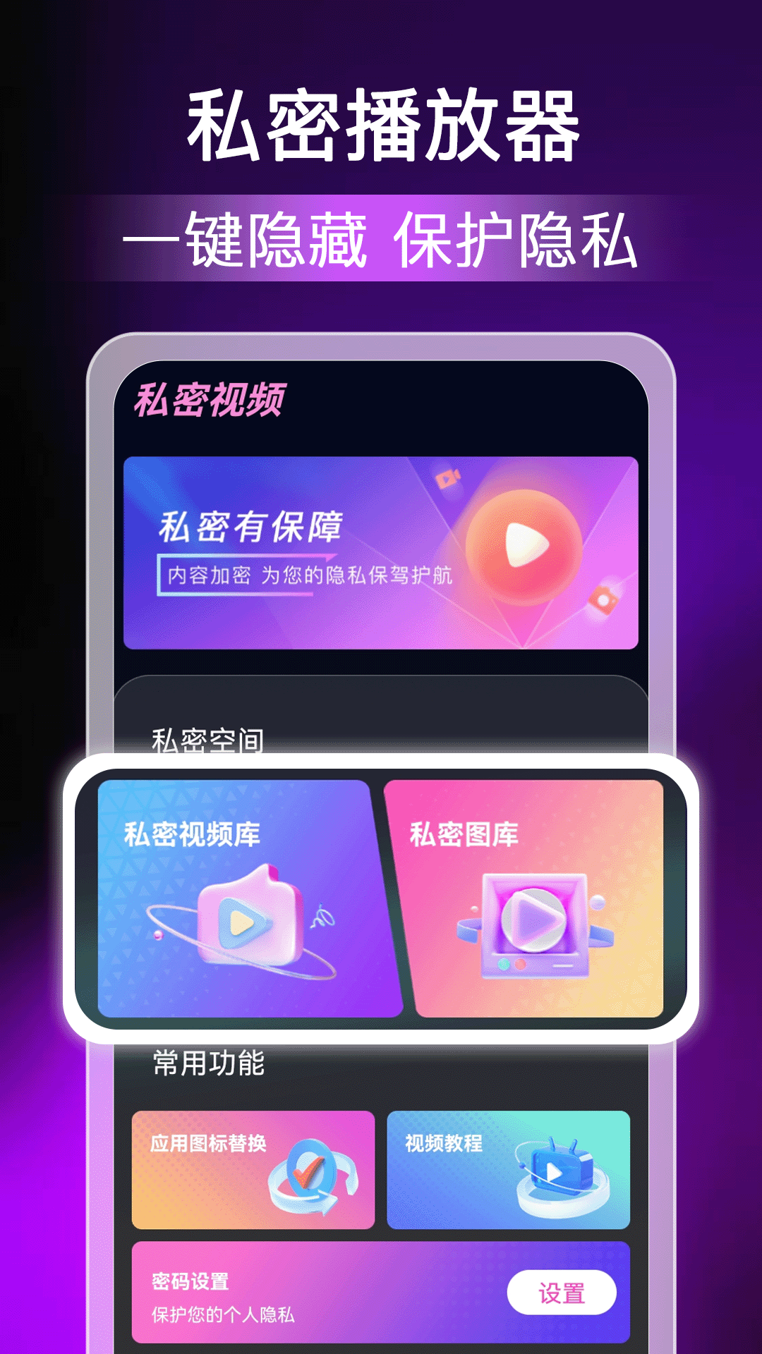 免费私密影院播放器展示图1