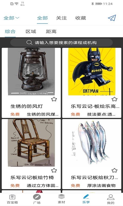 乐写app展示图4