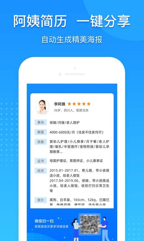 勤店通展示图3