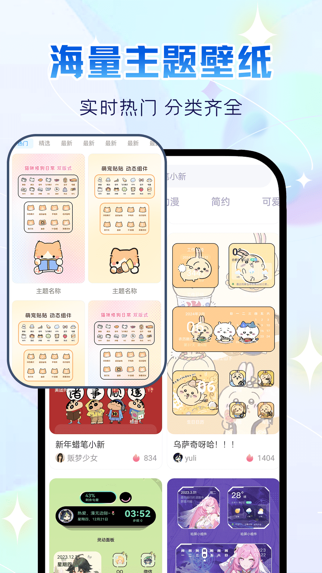 万能主题组件展示图2