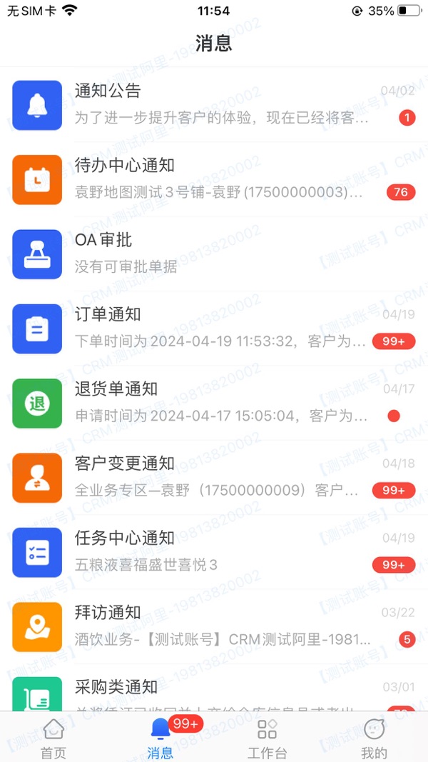 易久管家展示图2