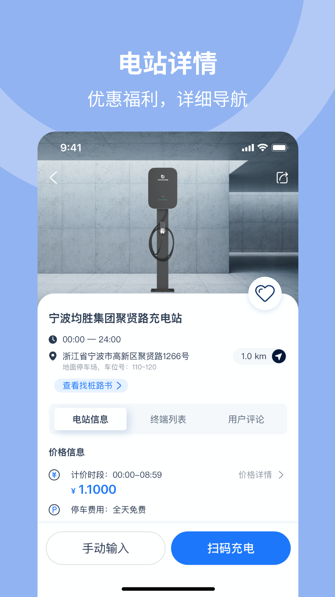 均悦充JOYCHARGE展示图2