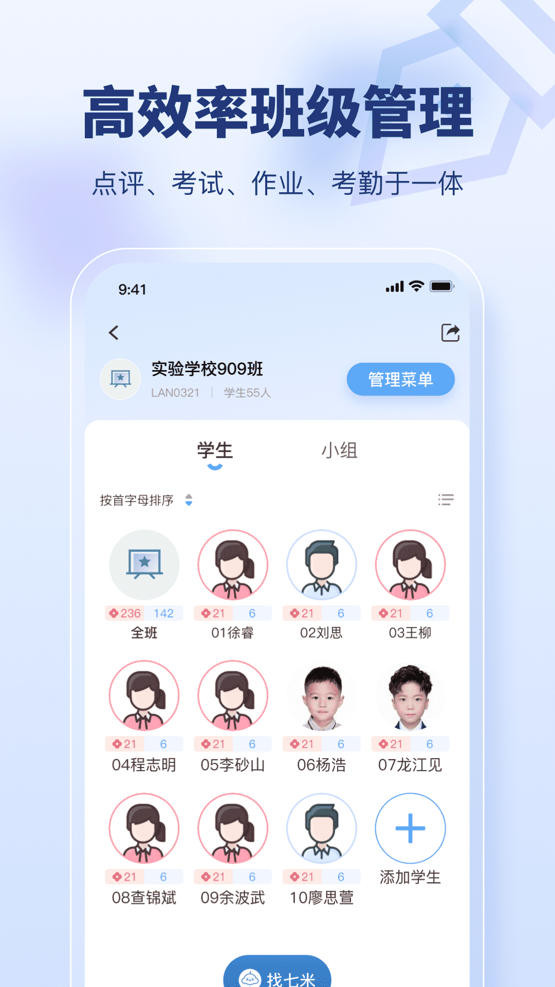 七米app展示图1