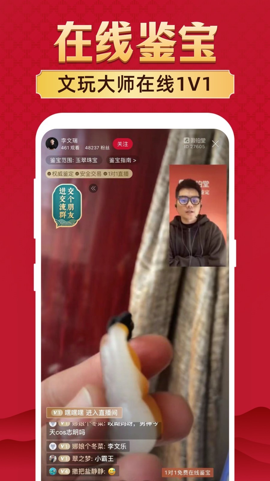 微拍堂app展示图4